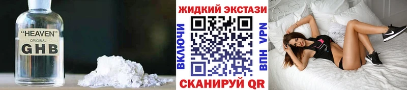 Бутират GHB  Кремёнки 