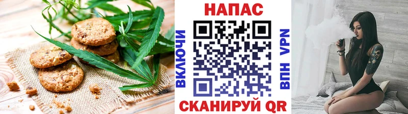 Печенье с ТГК марихуана  Кремёнки 