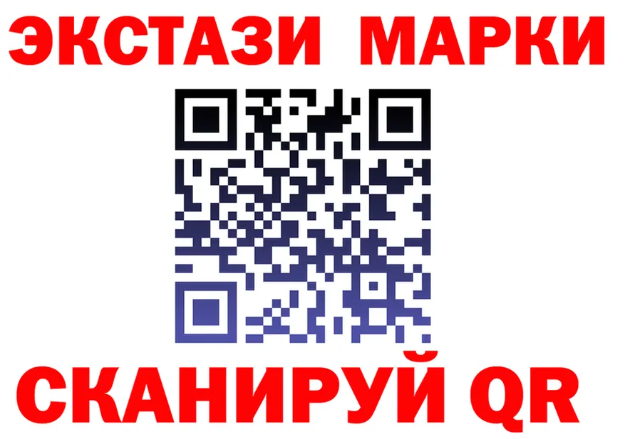 Марки 25I-NBOMe 1,8мг ссылка площадка OMG Кремёнки