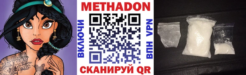 Метадон кристалл  Кремёнки 