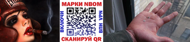Марки N-bome 1,5мг как найти Кремёнки